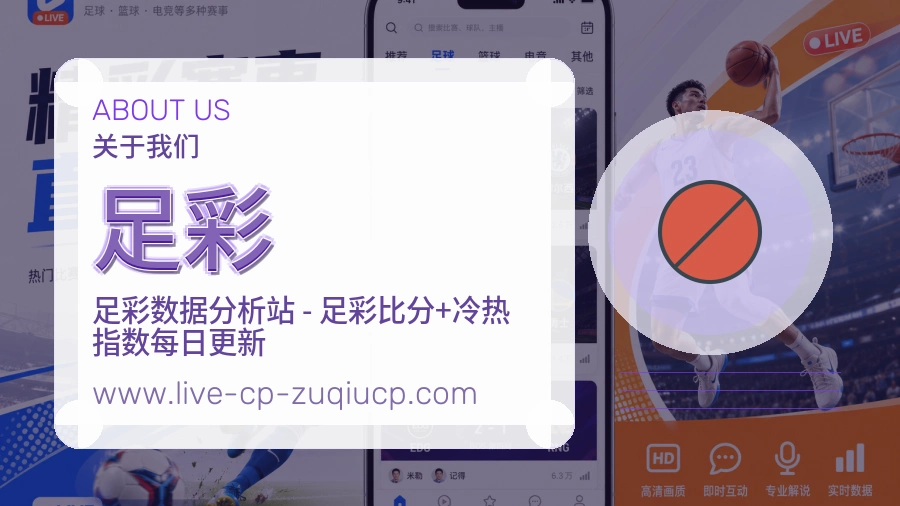 足彩